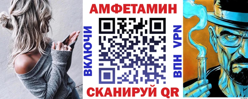 Amphetamine VHQ  Берёзовка 