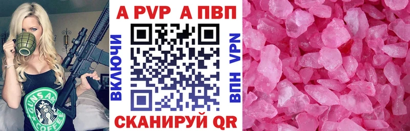 kraken рабочий сайт купить наркотик Берёзовка Альфа ПВП Соль