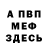 Меф VHQ rex009
