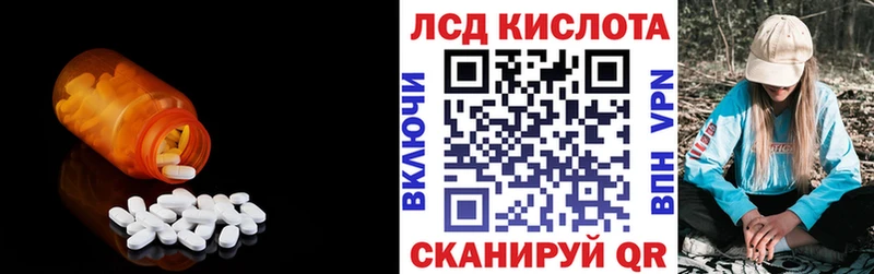 Лсд 25 экстази кислота  Берёзовка 